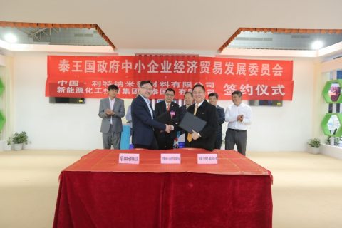 乘風破浪，啟帆遠航——山東利特納米新材料有限公司與東盟十國簽訂合作發展協議，正式揚帆“一帶一路”，開啟新篇章